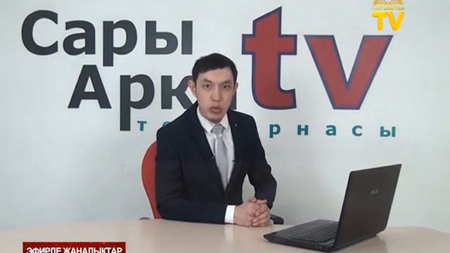 Апта қорытындылары 09.03.2024 смотреть онлайн