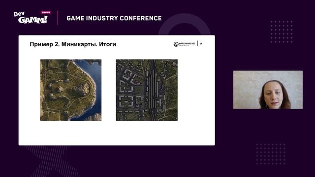 Какая лошадь нужна игроку / Софья Чебанова (Wargaming) смотреть онлайн