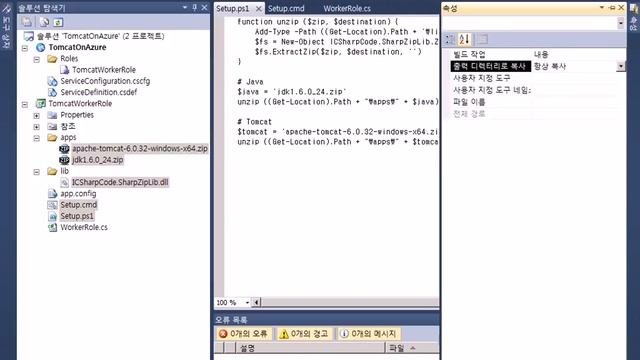 Tomcat On Windows Azure Platform (2) смотреть онлайн