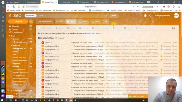Кейс 118 заказов на доставку картофеля в первый месяц работы смотреть онлайн