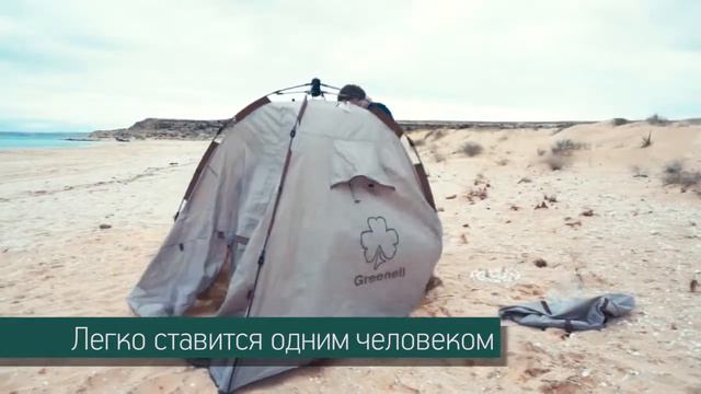 Палатка с автоматическим каркасом Клер плюс 3. смотреть онлайн
