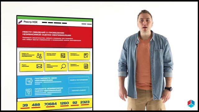 Как устроиться на работу студенту? Записаться на процедуру оценки квалификации по тел. 8(3452)28385 смотреть онлайн