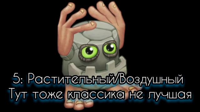 Рейтинг звуков #13. Барабамень | My Singing Monsters смотреть онлайн