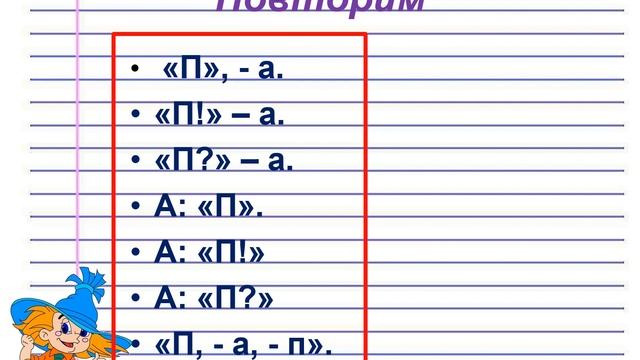 Русский язык, 6 класс, Пунктуация смотреть онлайн