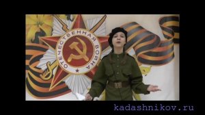 Стихи о войне С. Кадашников « Летела с фронта похоронка» Стих о войне и про войну лучшие для детей