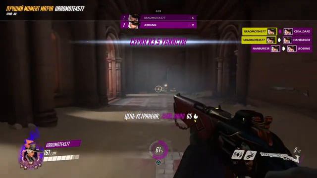 Best moments: Ashe | Лучший момент: Эш (OVERWATCH PS4 | URAOMOTE4577) смотреть онлайн