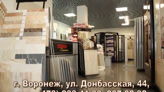 Магазин Дом Плитки смотреть онлайн