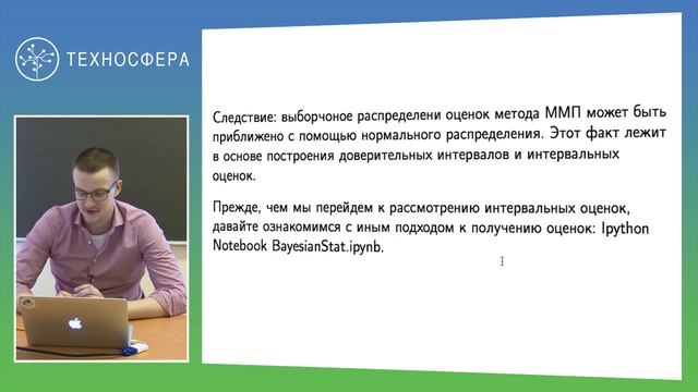 7. Анализ данных. Статистическое оценивание | Технострим смотреть онлайн
