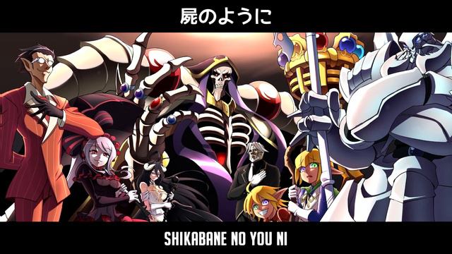 Overlord IV OP || Hollow Hunger ||【Cover by AFZ】 смотреть онлайн