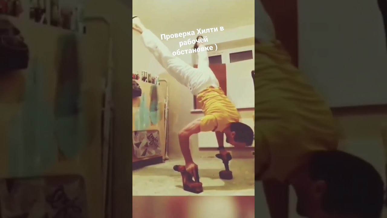 Проверка хилти на механическую прочность).
