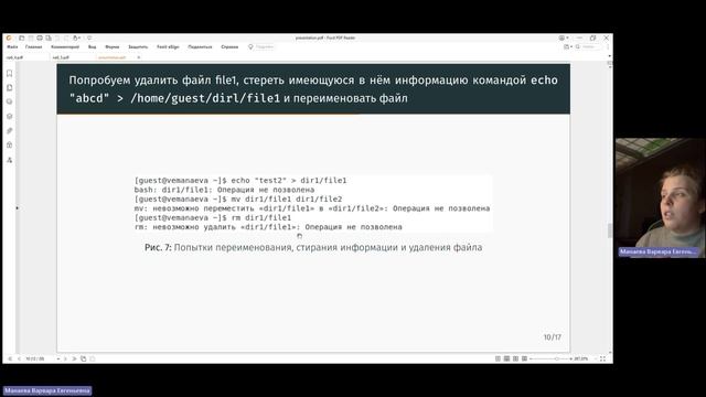 Информационная безопасность. Запись выступления защиты лабораторной работы №4 смотреть онлайн