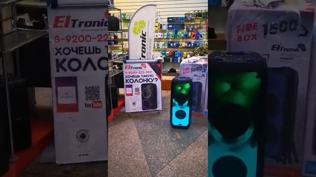 Супер мощная колонка Eltronic 20-53 Fire Box 1200 едет в г. Самара для Полины смотреть онлайн