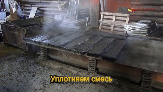 производство бордюров в пластиковых формах смотреть онлайн