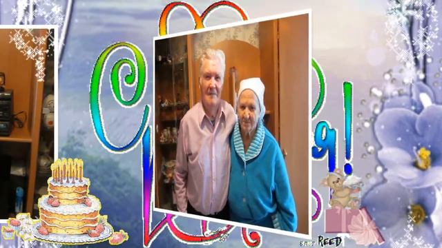 88 день рождения нашего папули!!! смотреть онлайн