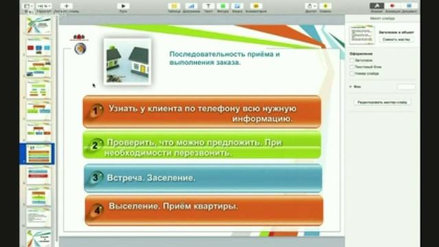 Интенсив 20 "Посуточная аренда и субаренда квартир" Бизнес с нуля за месяц смотреть онлайн