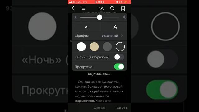 Демонстрация верстки книги в формате EPUB на Iphone смотреть онлайн