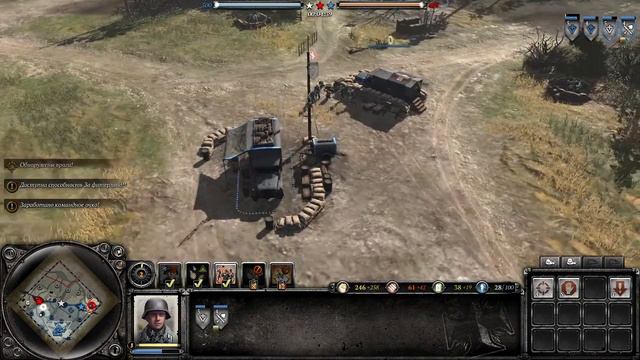 Чил CoH 2 смотреть онлайн