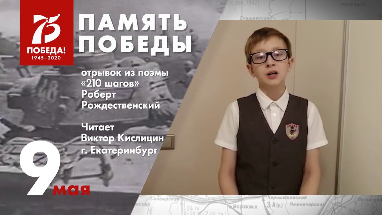 стих КИСЛИЦИН 2 смотреть онлайн