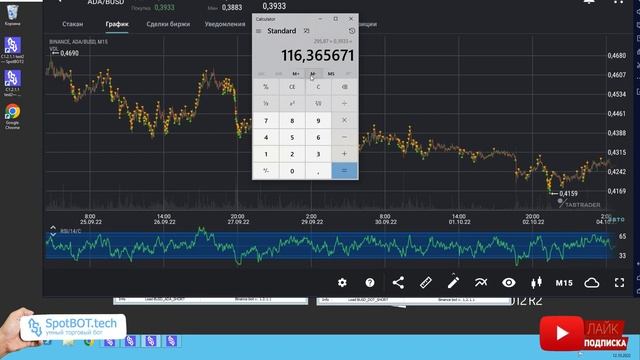 ✅ Доход на боте Binance ★ отчёт о работе торгового бота для биржи 22.08.22 - 12.10.2022 смотреть онлайн
