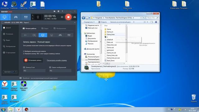 Time Mysteries 3 The Final Enigma Энциклопедия смотреть онлайн