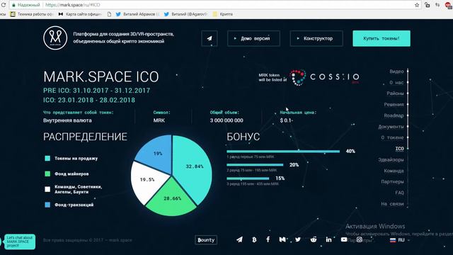 [ICO] [BOUNTY] MARK.SPACE - Следующие поколение интернета дополненого виртуальной реальностью смотреть онлайн