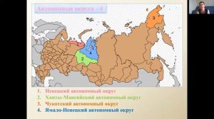 География 8 класс 5-6 недели. Районирование России. Административно-территориальное деление России