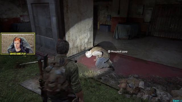 The Last of Us Part I (Одни из нас часть 1)►Полное Прохождение На PS5► Прикрой Меня! ► Часть 5 смотреть онлайн