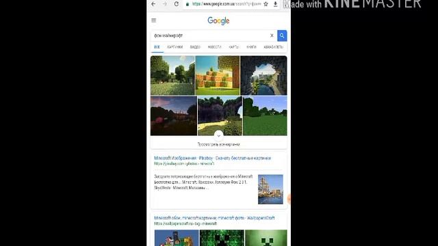 Как сделать крутую аватарку в стиле Майнкрафта на андроид смотреть онлайн