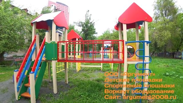 Детский комплекс для улицы от ООО "Аргумент" смотреть онлайн