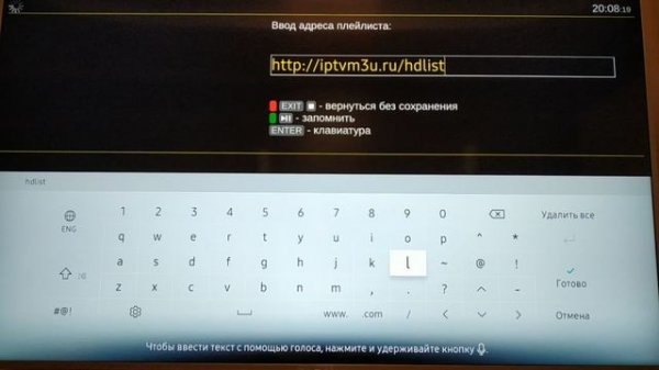 Добавляем плейлисты для просмотра ip телевидения через Ott-Play