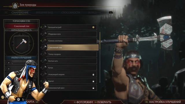 Mortal Kombat 11 - ВСЕ КОСТЮМЫ и ОРУЖИЕ НОЧНОГО ВОЛКА смотреть онлайн