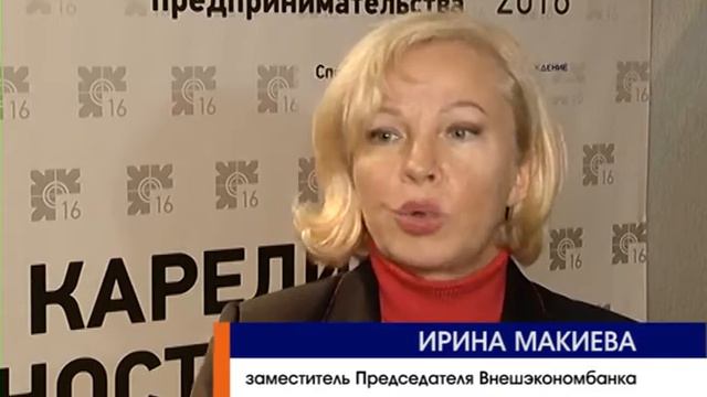 форум «бизнес Карелии» смотреть онлайн