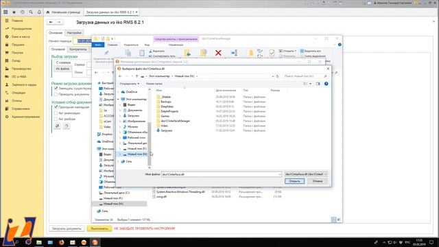 Выгрузка из IIKO в 1С  Непосредственное подключение