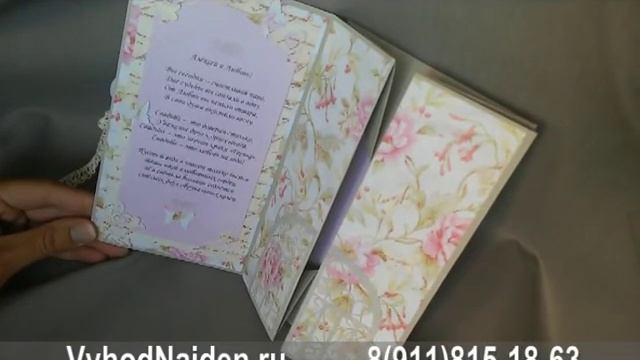 Cкрапбукинг. Свадебная открытка с 