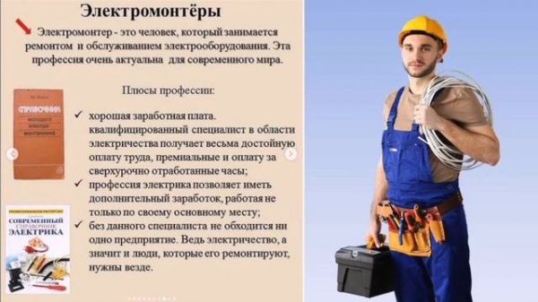 Профориентация. Как выбрать профессию?Какие профессии  будут актуальны спустя десятилетия?