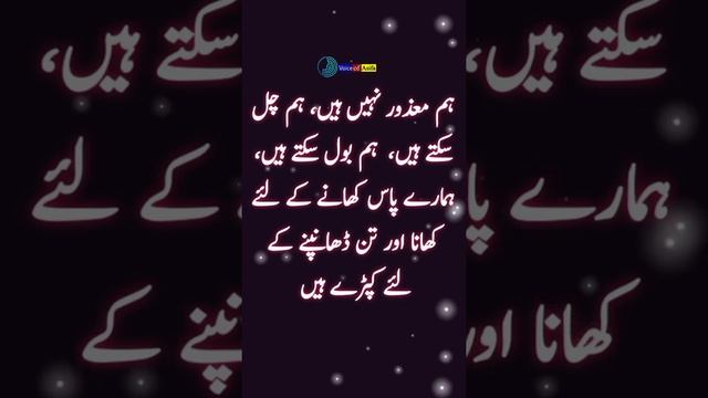 Always be grateful to Allah | best short video about gratitude | voice of Asifa | #short смотреть онлайн