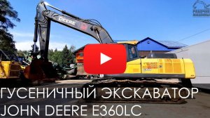 Обзор на гусеничный экскаватор JOHN DEERE 360