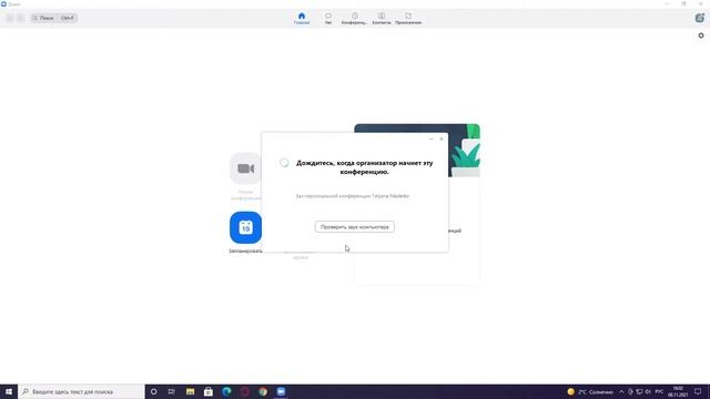 Лекция по информатике(08.11.21) смотреть онлайн