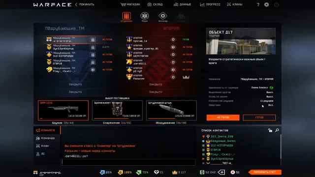 warface рм кв и все такое смотреть онлайн