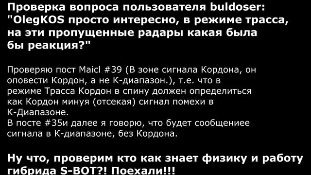 Повторный тест S-BOT на Кордон в городе смотреть онлайн