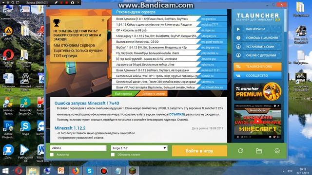 Исправление ошибки если Не работает Thaumcraft смотреть онлайн
