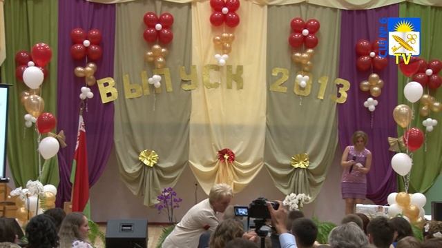 Выпускной вечер 2013 в ГУО “Средняя школа № 6 г. Минска“ смотреть онлайн
