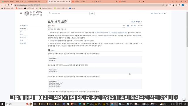제발 티스토리에 robots.txt 올리라는 강사들 말 믿지 마세요. смотреть онлайн