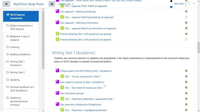 Курс IELTS Express (Academic) смотреть онлайн