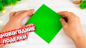Новогодние поделки своими руками (поделки самоделки)