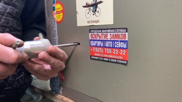 Вскрытие сейфа VALBERG