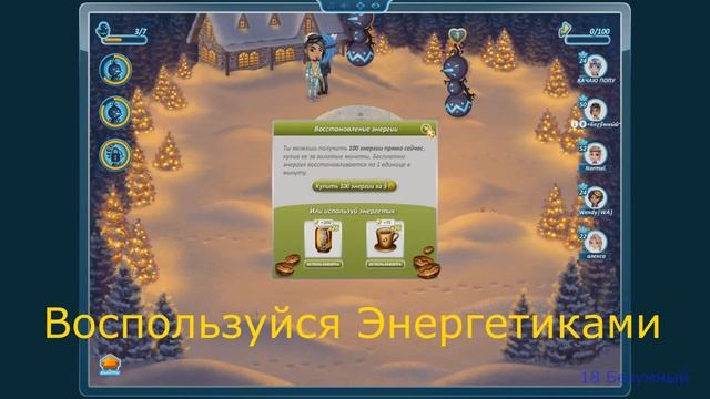 АВАТАРИЯ КАК СПАСТИ ПРАЗДНИК (3) ЭТАП смотреть онлайн