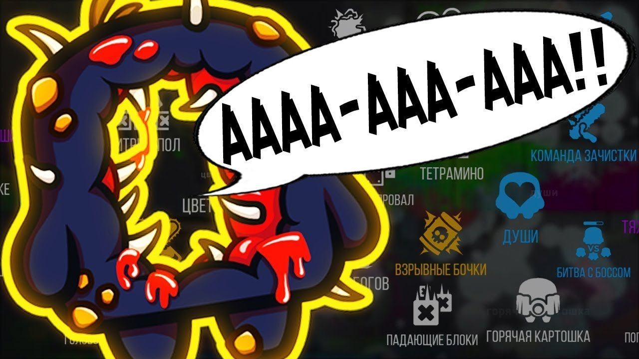 ДАЖЕ ДЛЯ ПАСТИ ЭТО ПЕРЕБОР! ► Move or Die смотреть онлайн