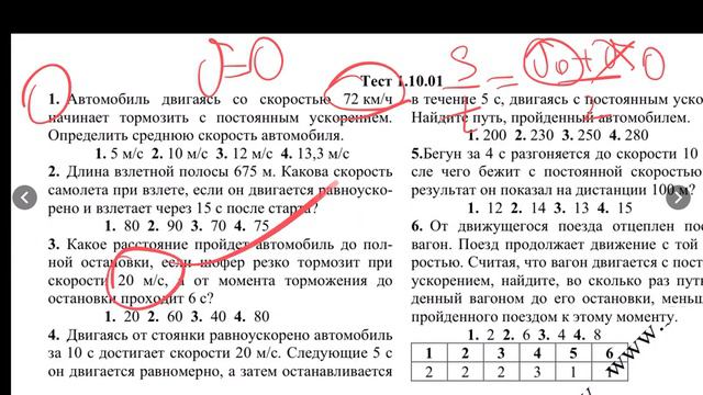 Физика. Тема 1.10. Теория и классная работа смотреть онлайн