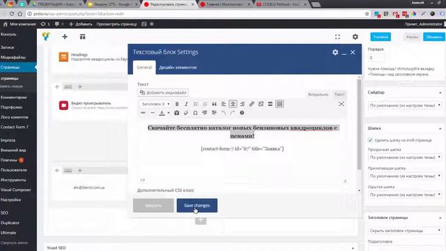 Как сделать лендинг с конверсией 27% часть 2 смотреть онлайн